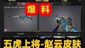 端游cf先遣服最新爆料,全新武器与地图,战火升级再燃激情! 第3张 端游cf先遣服最新爆料,全新武器与地图,战火升级再燃激情! 第3张