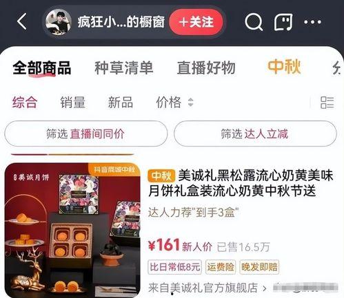 忠哥带货爆料视频,热门产品背后的真实故事  第3张