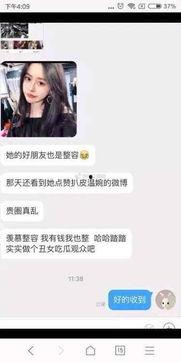 新疆网红爆料事件视频,揭秘背后真相  第2张