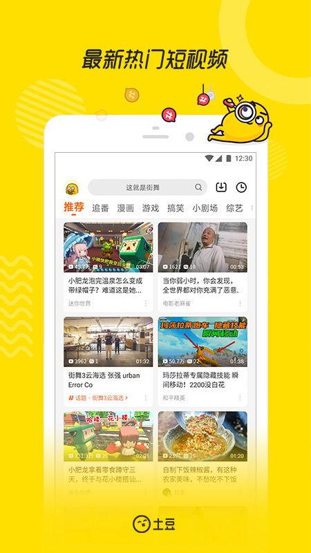 草神爆料视频网站下载,揭秘神秘内容，带你领略精彩瞬间  第2张