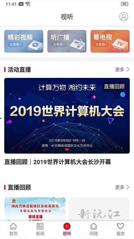 沅江新闻爆料网站官网,聚焦本土热点，传递民生声音  第3张