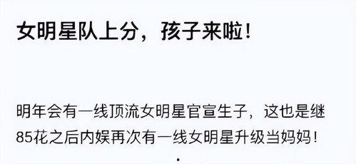 吃瓜爆料最新2023,揭秘明星幕后故事  第2张
