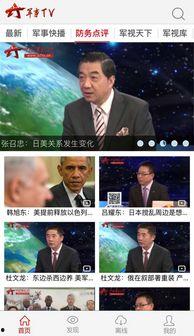 军事新闻视频在线观看,在线观看最新军事新闻视频集锦  第2张