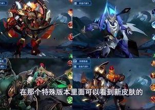 新爆料五虎皮肤图片最新,还原经典，再燃战意  第3张