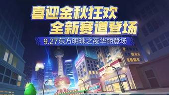 跑跑手游八月最新爆料,全新赛道、角色及神秘活动即将上线！  第3张