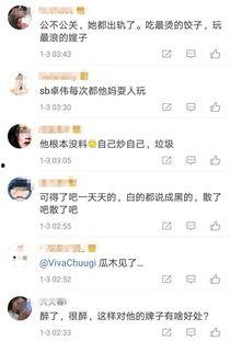卓伟爆料巨星视频大全集,巨星视频大全集幕后真相大曝光  第3张