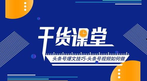 头条号爆料视频在哪里,头条号爆料视频生成攻略，轻松制作热门内容！