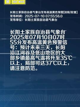 长阳县今日头条爆料,速看！
