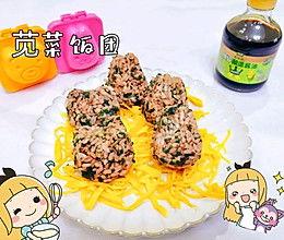 爆料饭团做法大全窍门视频,跟着视频学做完美饭团  第2张