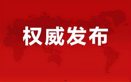 国际章外媒爆料最新消息,揭秘重大国际事件背后真相！”  第2张