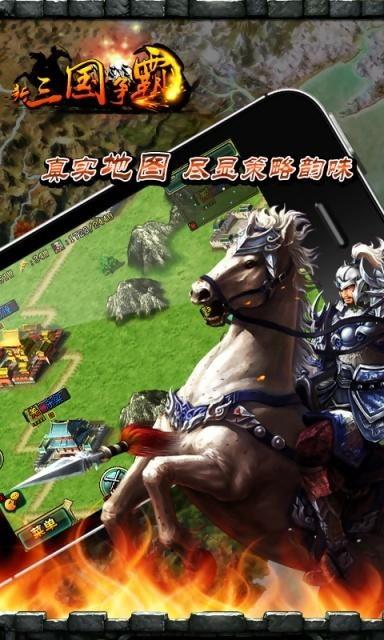 三国争霸新皮肤最新爆料,华丽亮相，再现烽火岁月  第3张