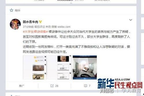 薄荷爆料视频回放,精彩瞬间回顾  第2张