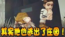 第五人格棋子爆料视频,神秘角色揭秘,游戏新篇章即将开启 第2张 第五人格棋子爆料视频,神秘角色揭秘,游戏新篇章即将开启 第2张