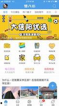 信阳新闻爆料网站最新,最新爆料揭示城市动态与民生焦点  第3张